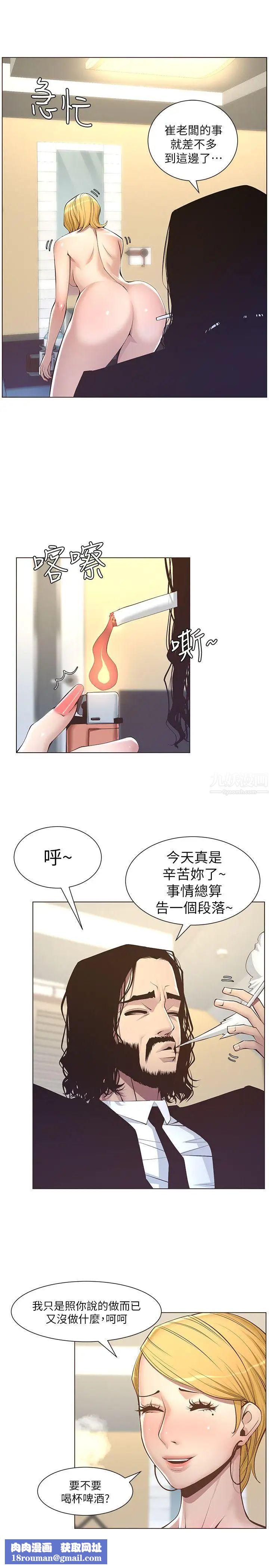 姊妹与继父第4话-被男人玩弄的大女儿