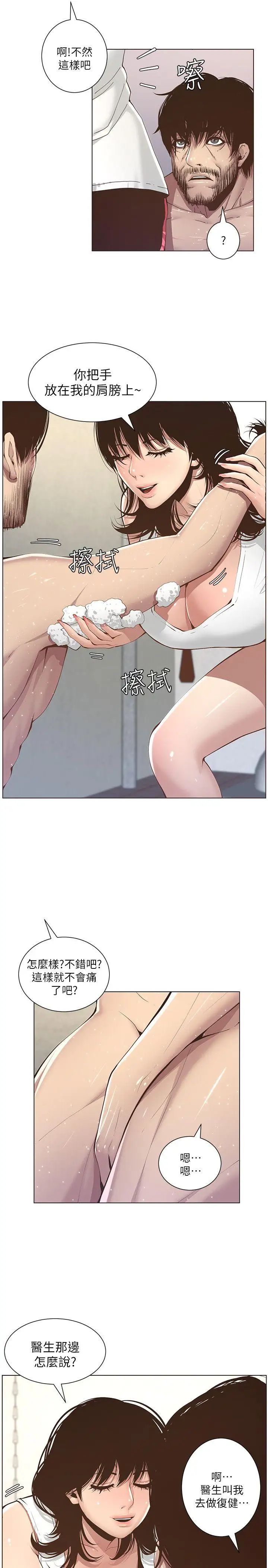 姊妹与继父第5话-失去理智的那一刻