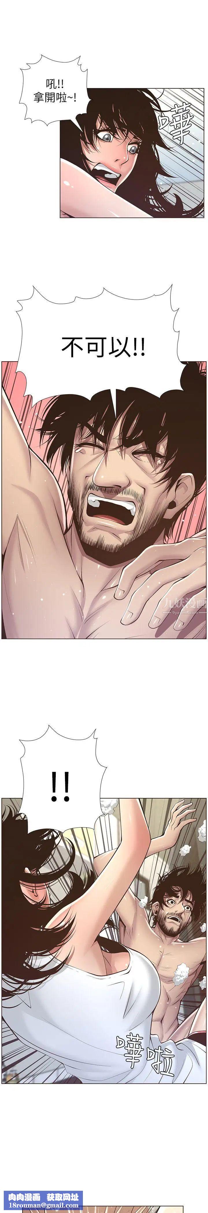 姊妹与继父第5话-失去理智的那一刻