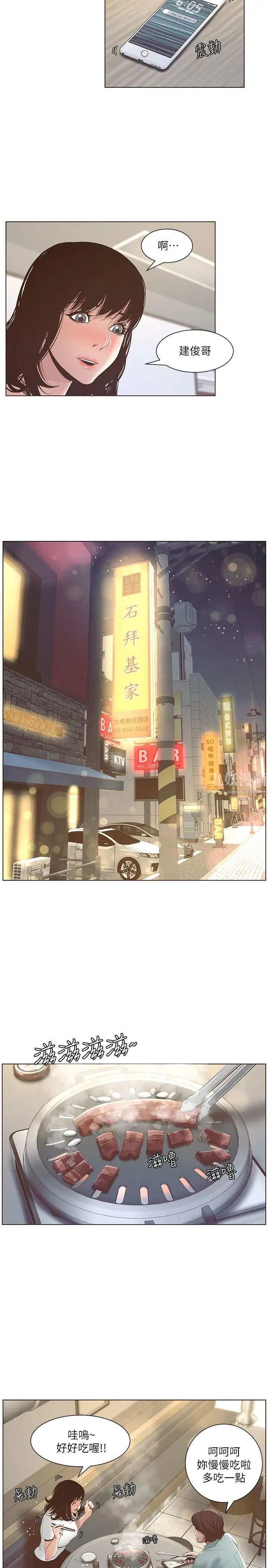 姊妹与继父第7话-危险的小组组员