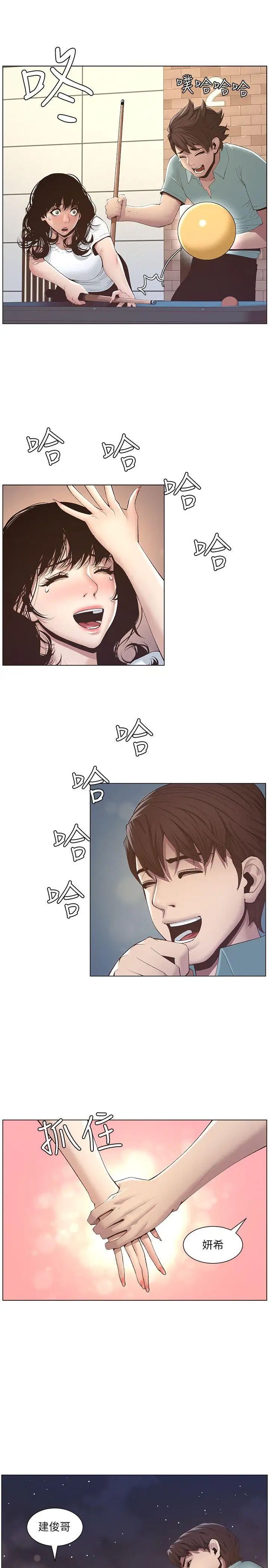 姊妹与继父第7话-危险的小组组员