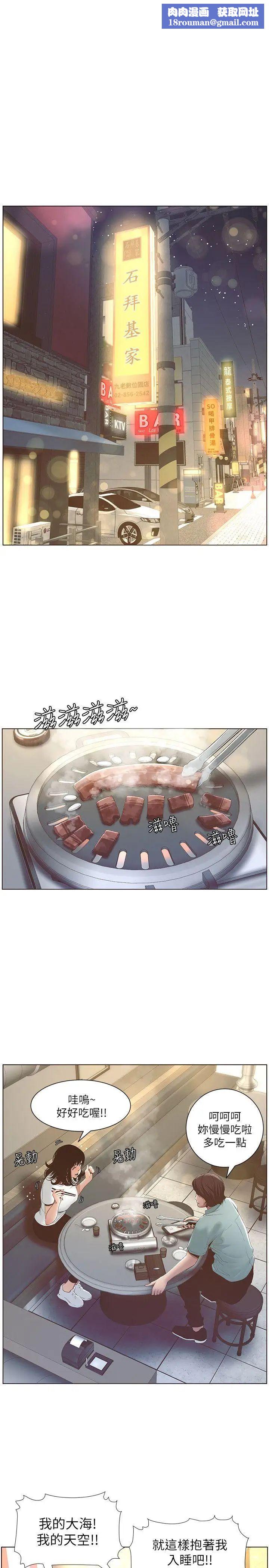 姊妹与继父第8话-拿他来当备胎吧