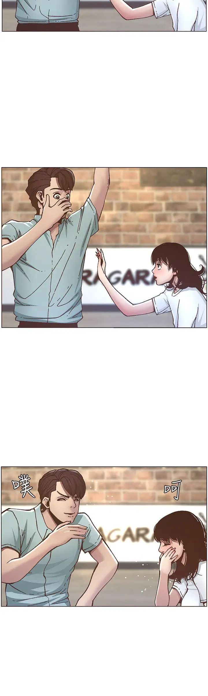 姊妹與繼父第8話-拿他來當備胎吧