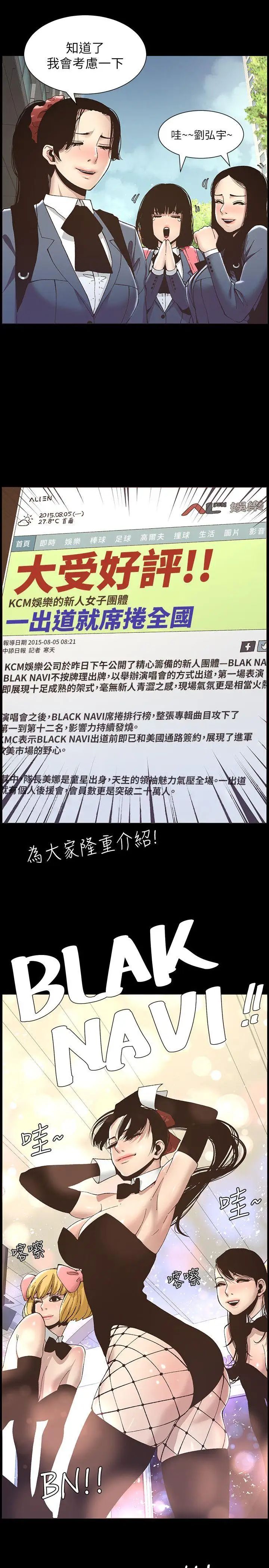 姊妹與繼父第9話-校園女神的嫉妒心