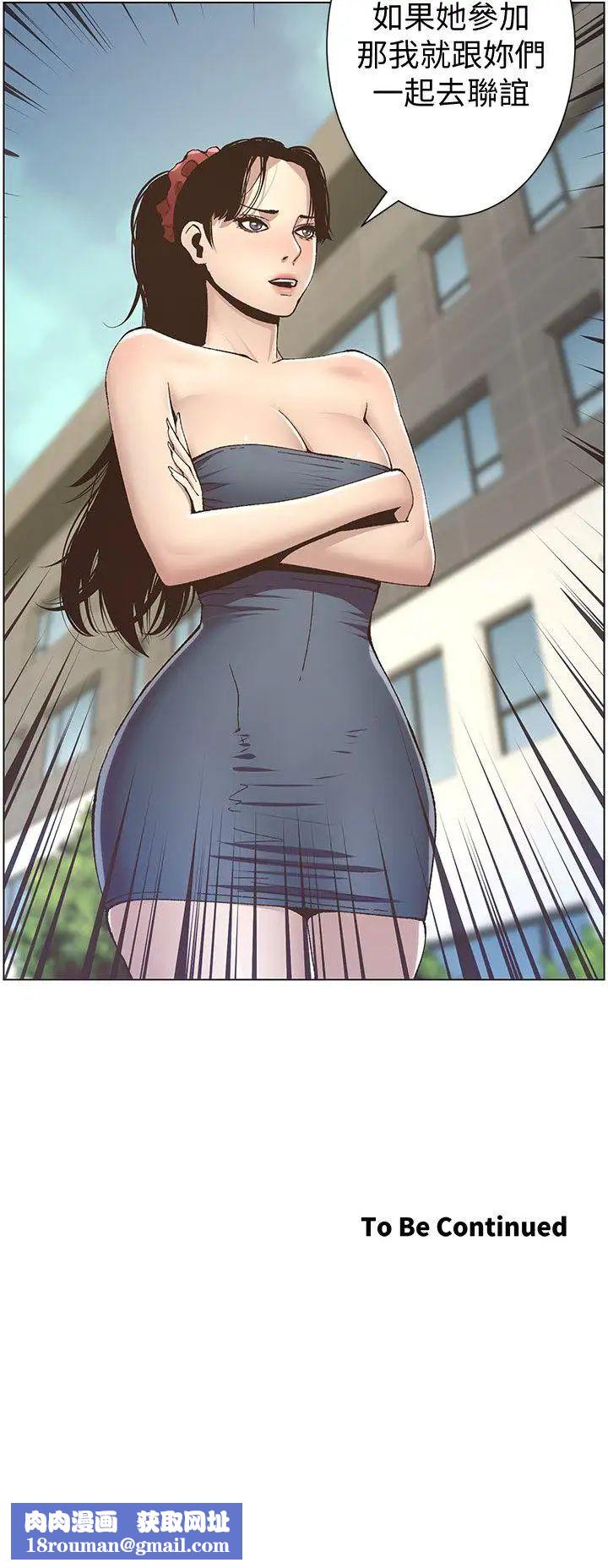 姊妹与继父第9话-校园女神的嫉妒心