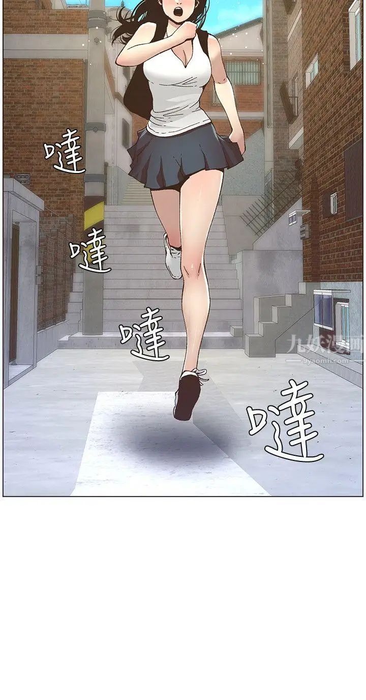 姊妹与继父第11话-妳也渴望爸爸吗