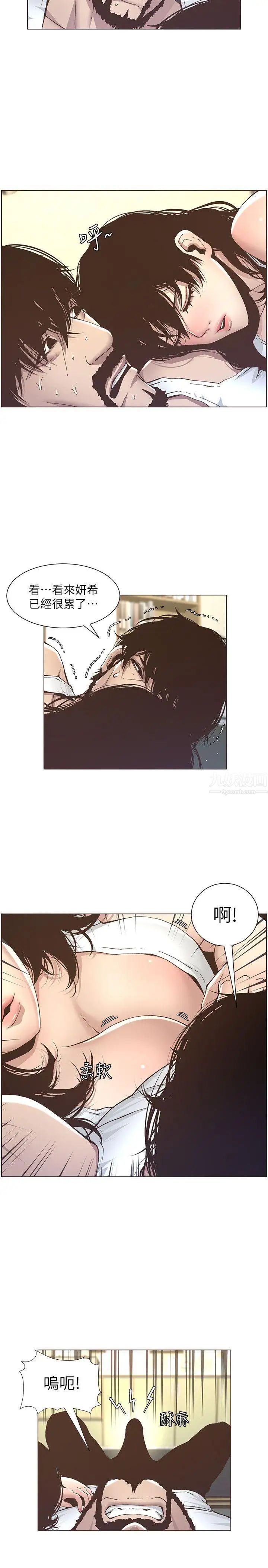 姊妹与继父第11话-妳也渴望爸爸吗