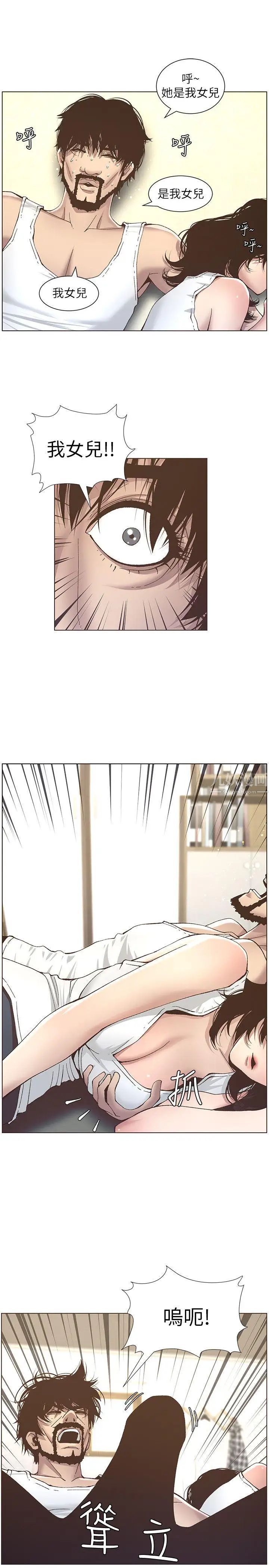 姊妹与继父第11话-妳也渴望爸爸吗