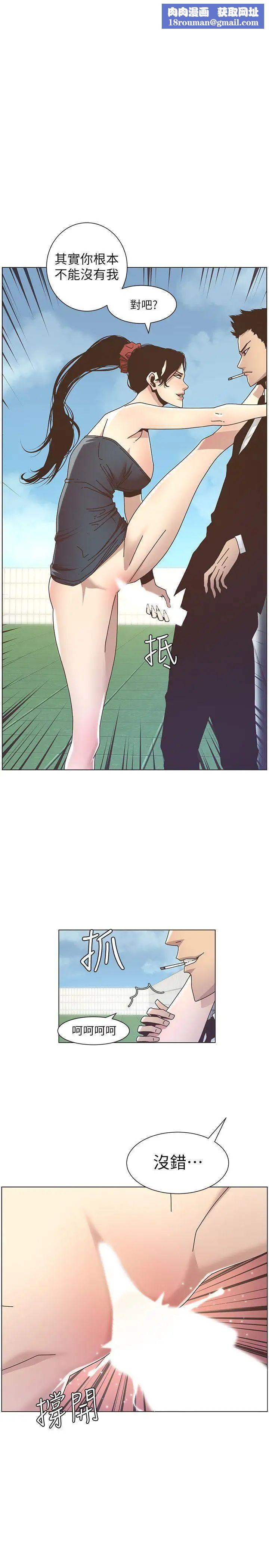 姊妹与继父第13话-侍奉继父