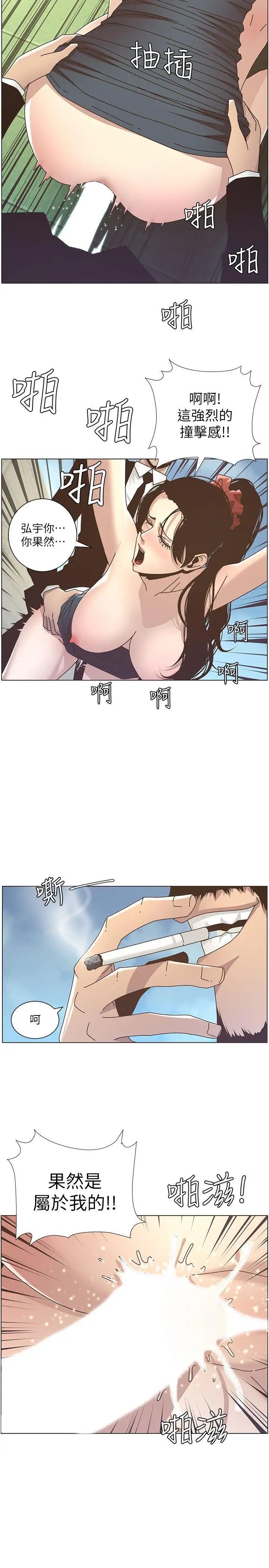 姊妹與繼父第13話-侍奉繼父