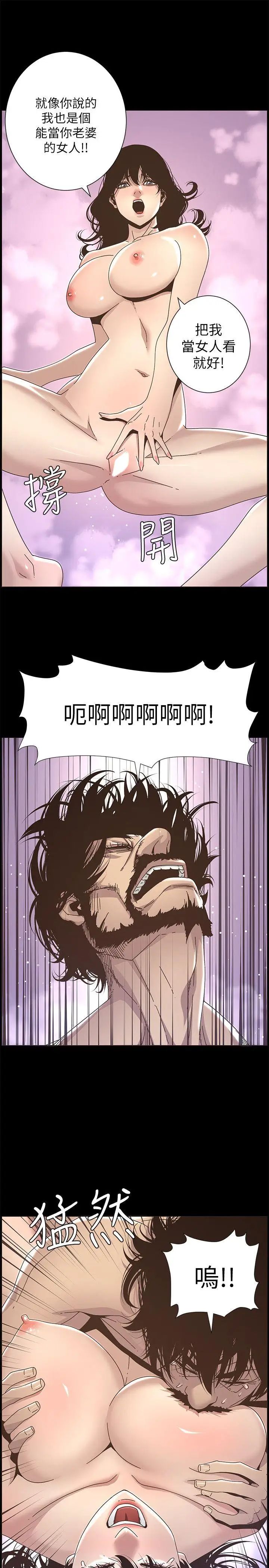 姊妹与继父第13话-侍奉继父