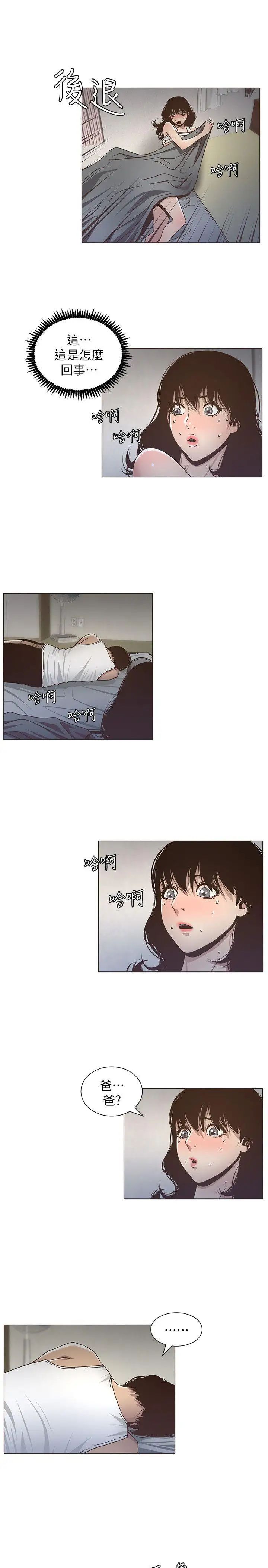 姊妹与继父第14话-我也有感觉了…