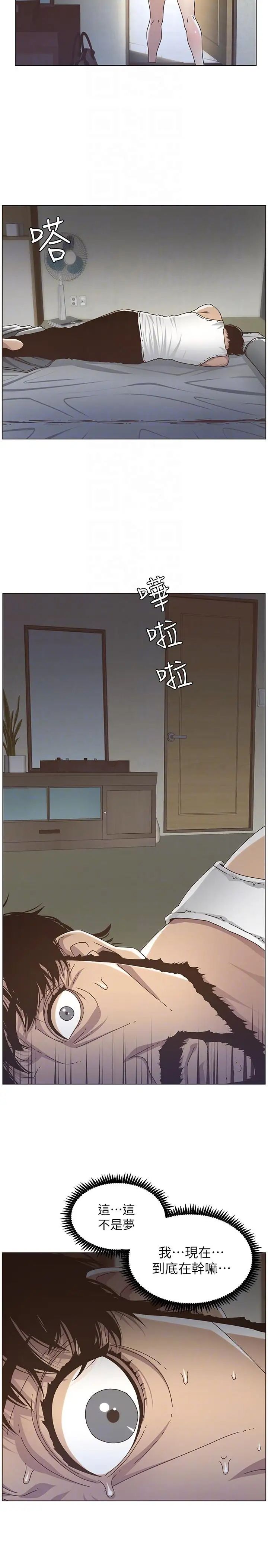 姊妹與繼父第14話-我也有感覺了…