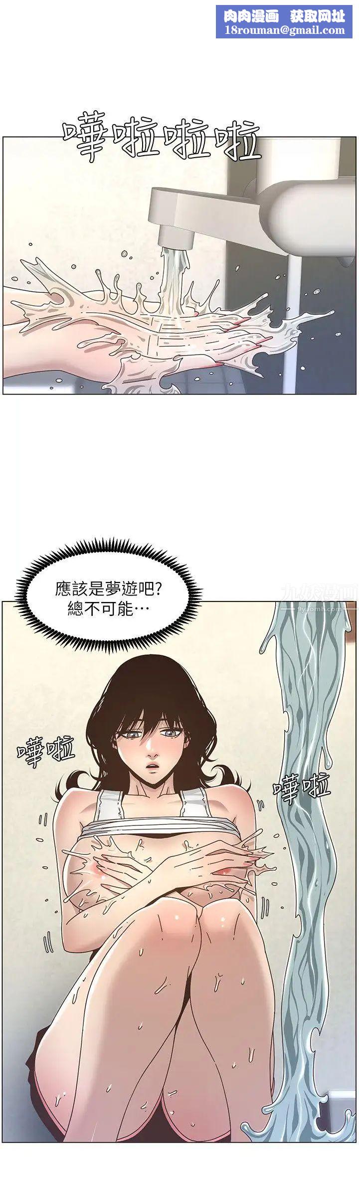 姊妹与继父第14话-我也有感觉了…