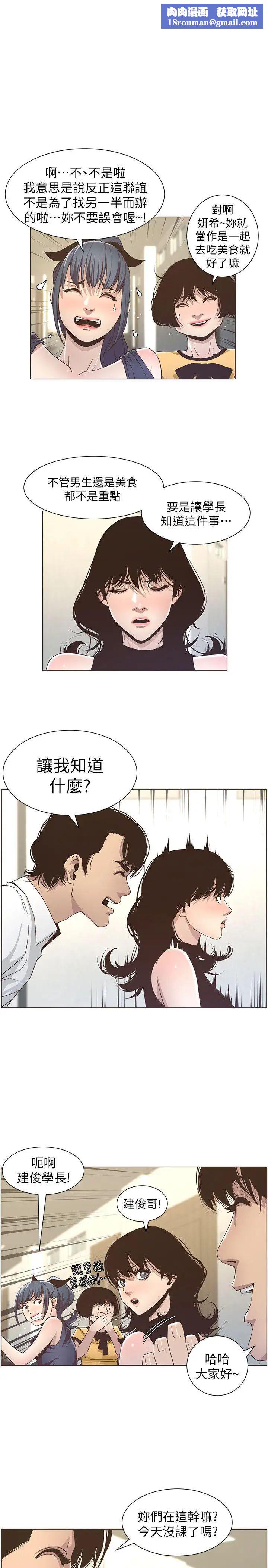 姊妹与继父第15话-在停车场车震