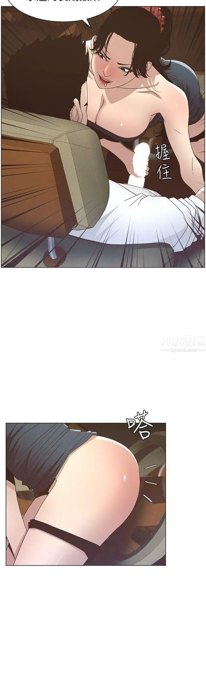 姊妹与继父第15话-在停车场车震