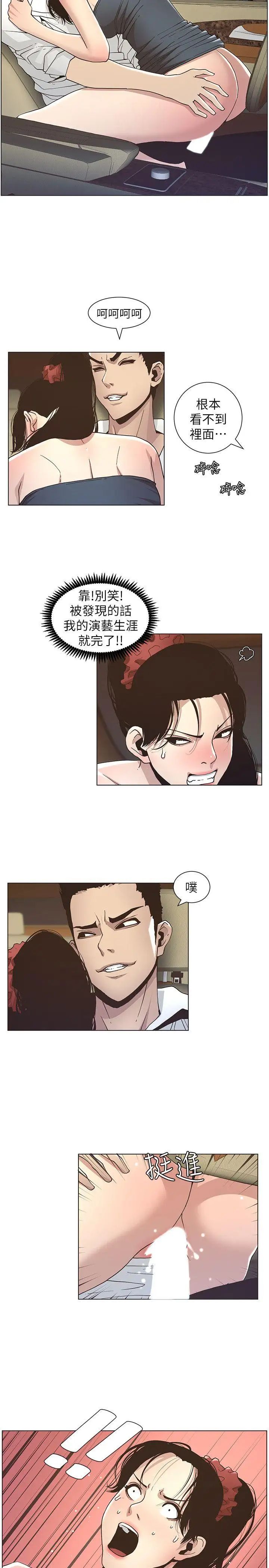 姊妹与继父第15话-在停车场车震