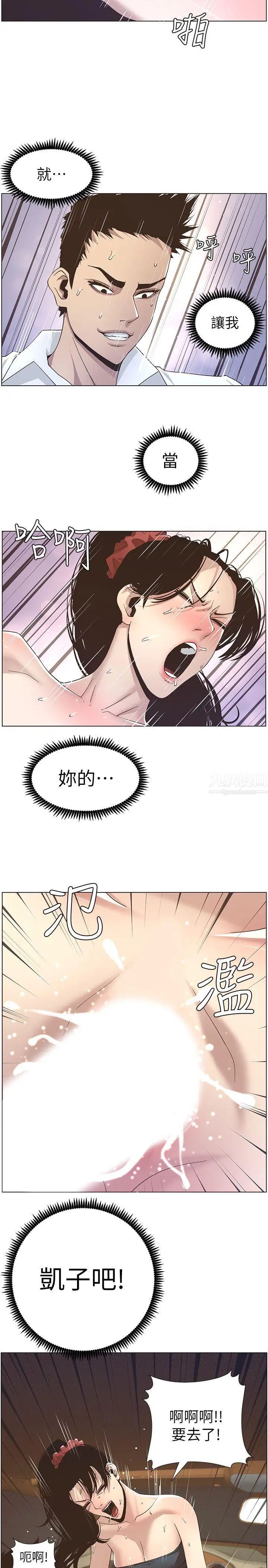 姊妹与继父第16话-不可以射在里面