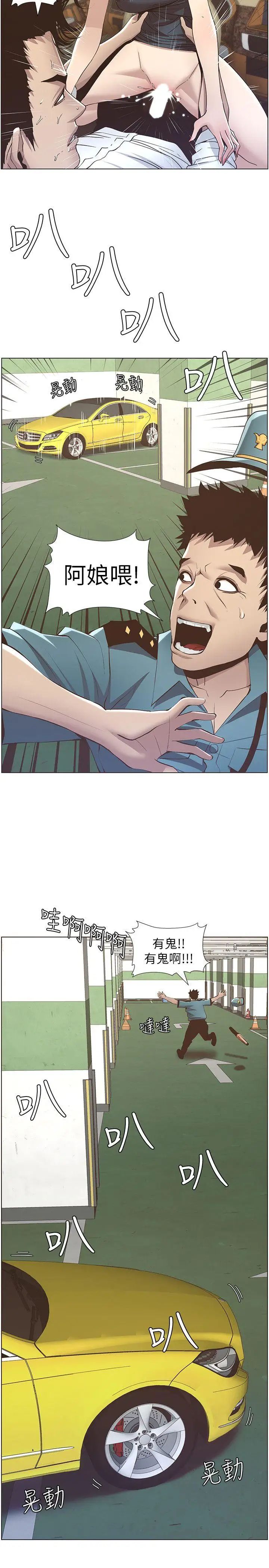 姊妹与继父第16话-不可以射在里面