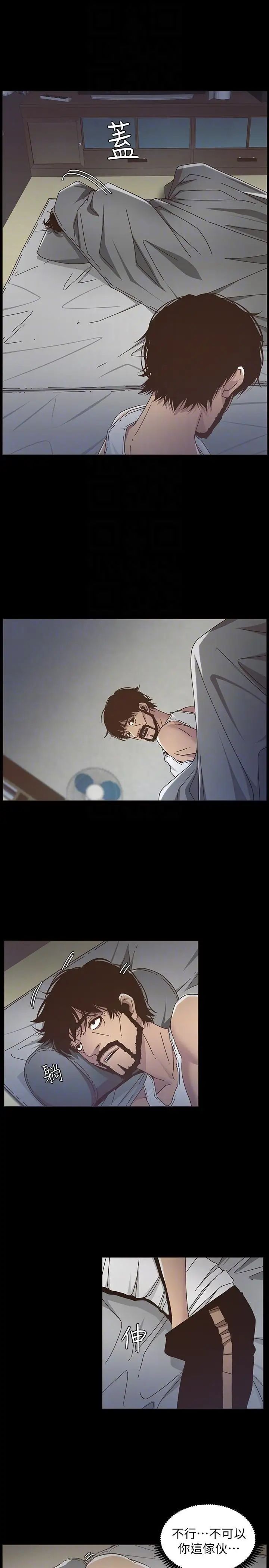 姊妹与继父第16话-不可以射在里面