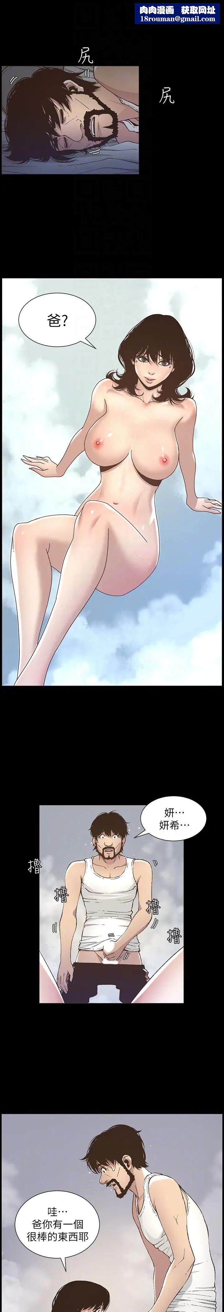 姊妹与继父第16话-不可以射在里面