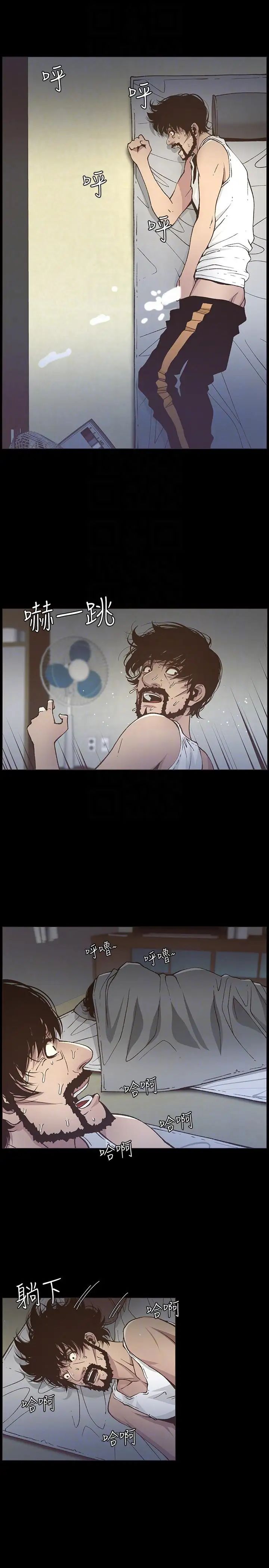 姊妹与继父第16话-不可以射在里面