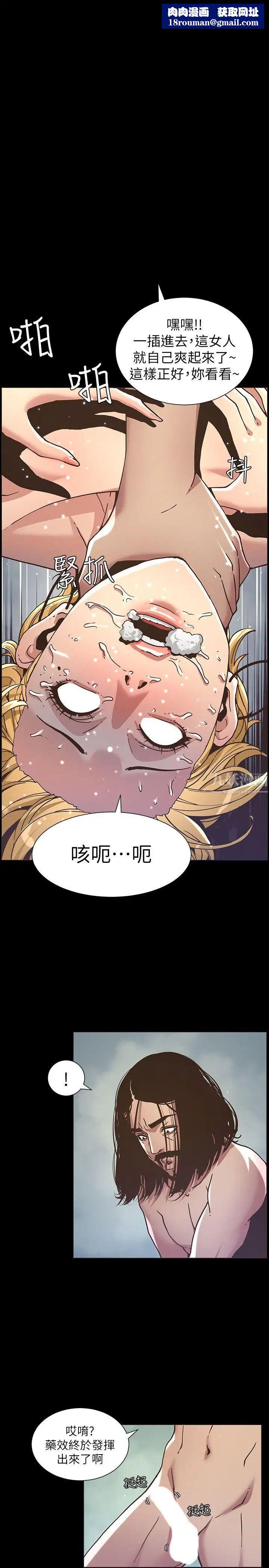 姊妹与继父第19话-积欠的房租用身体还