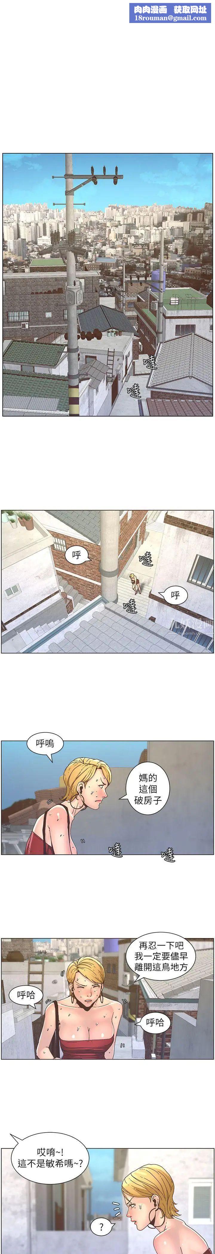 姊妹与继父第20话-照料两姊妹的继父