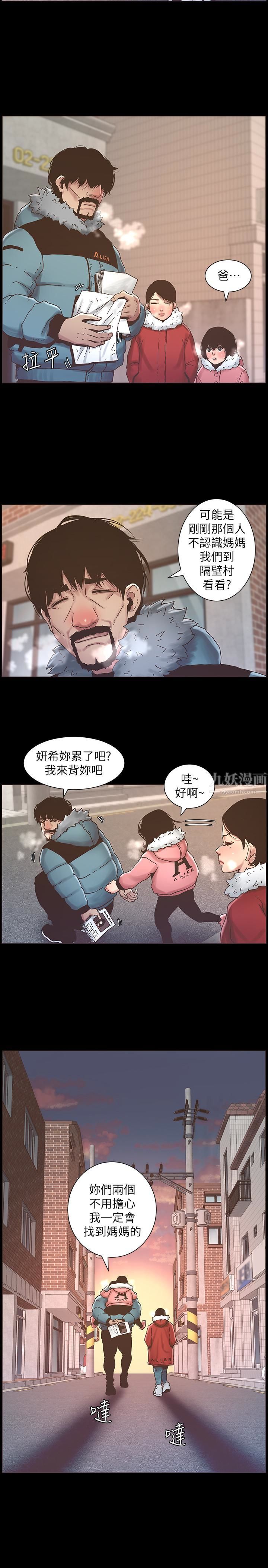 姊妹与继父第21话-用这个补身体最棒了