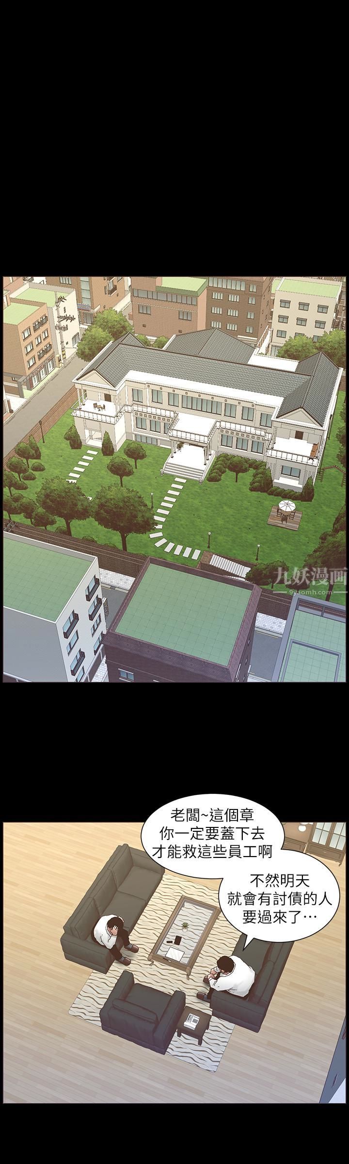 姊妹与继父第21话-用这个补身体最棒了