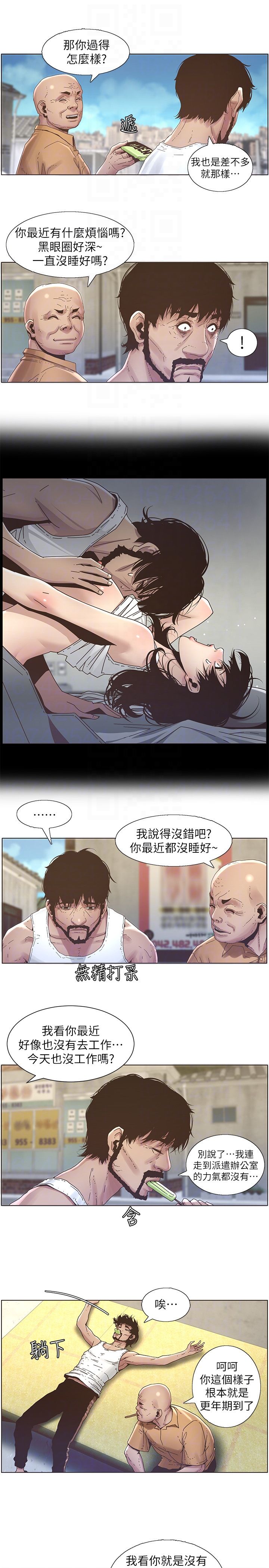 姊妹与继父第21话-用这个补身体最棒了