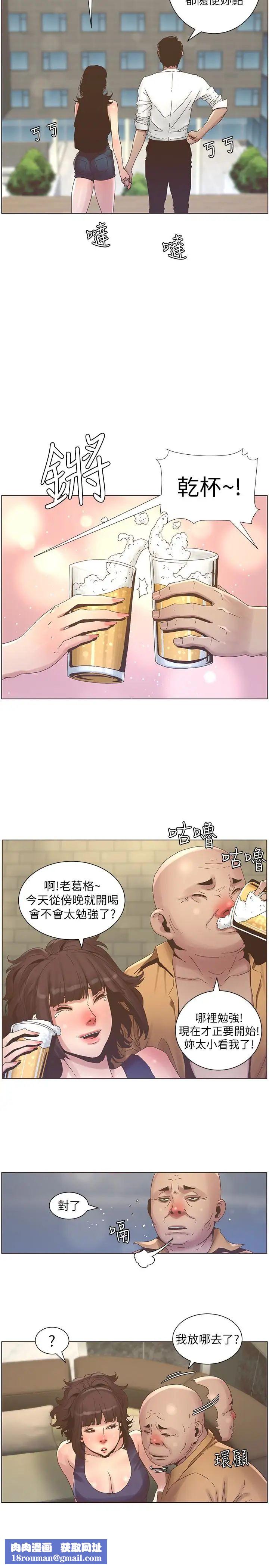 姊妹与继父第22话-一直想起那天的画面