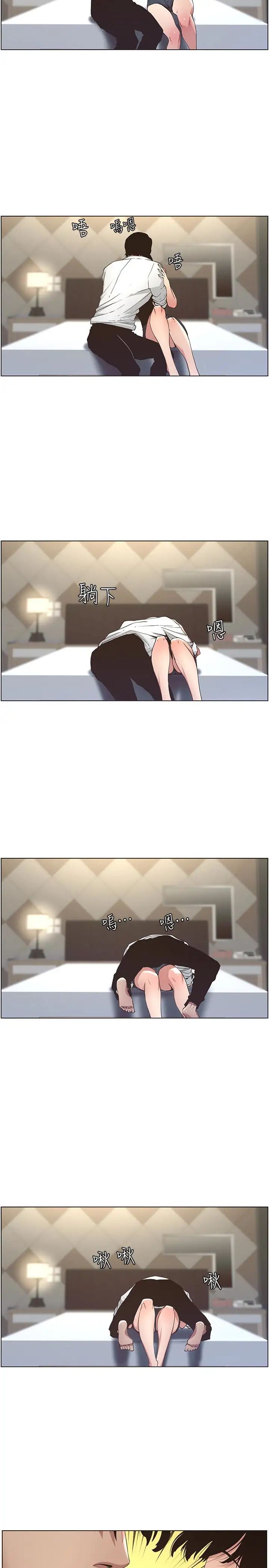 姊妹與繼父第24話-我就在等這一天