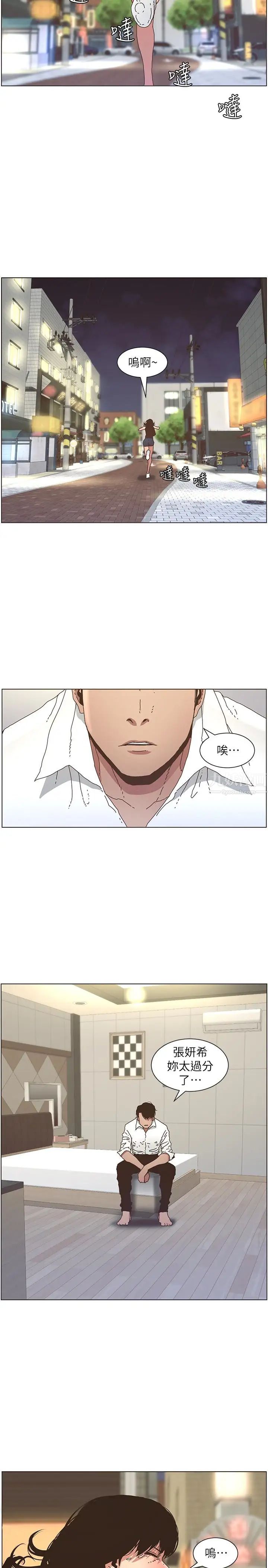 姊妹与继父第24话-我就在等这一天