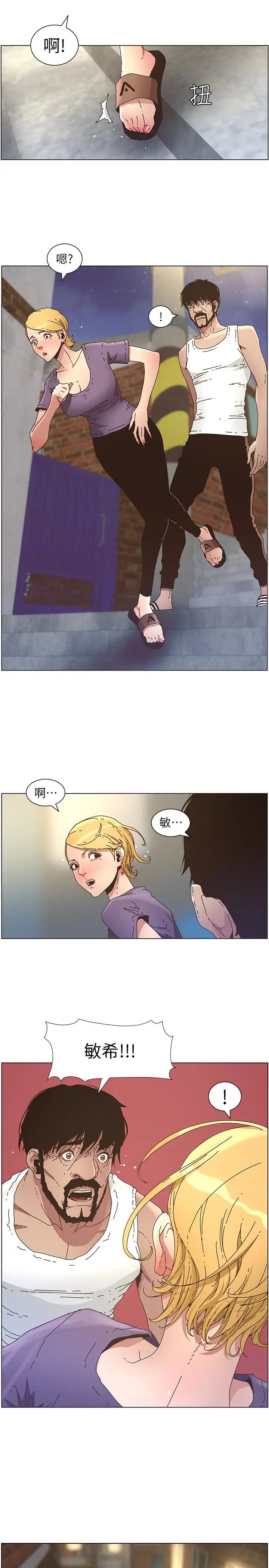 姊妹与继父第25话-大女儿诱人的胸部