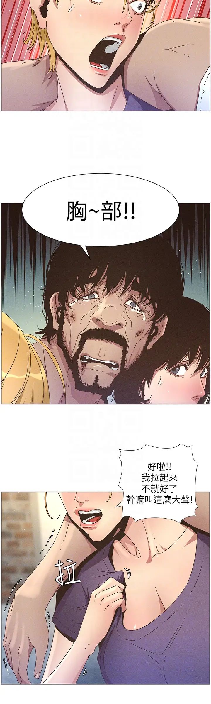 姊妹與繼父第26話-兩個女兒的肉體讓人受不了