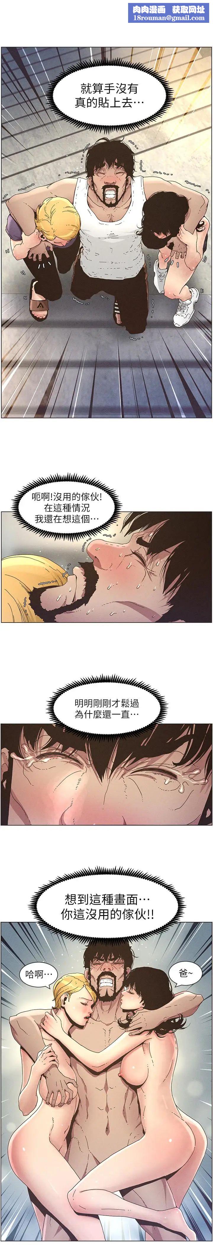 姊妹与继父第26话-两个女儿的肉体让人受不了