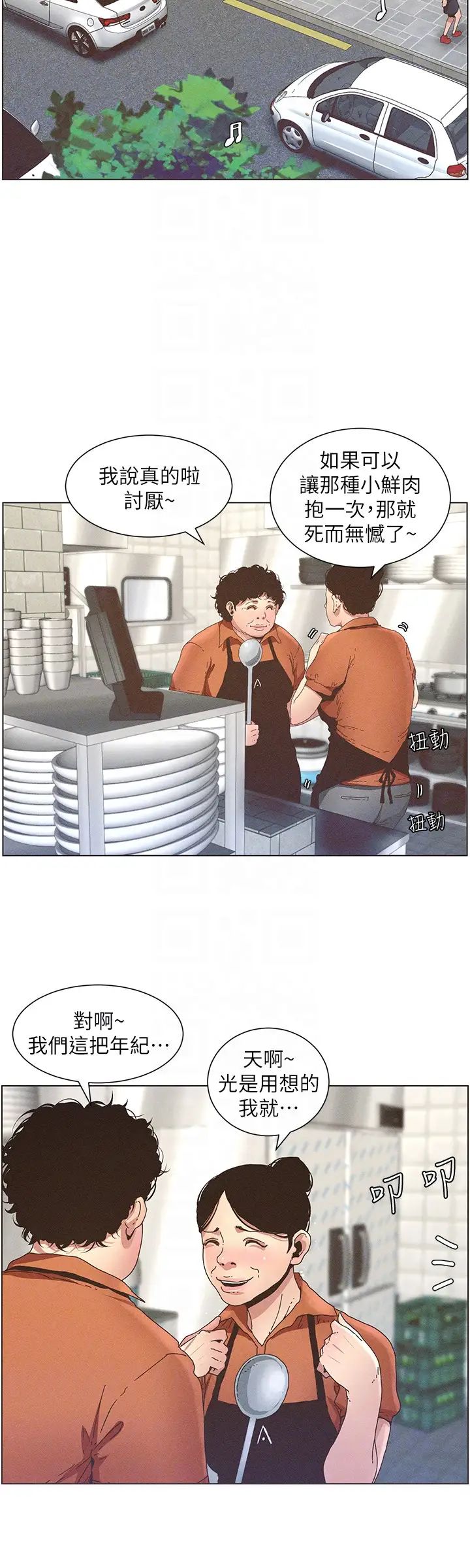 姊妹与继父第26话-两个女儿的肉体让人受不了