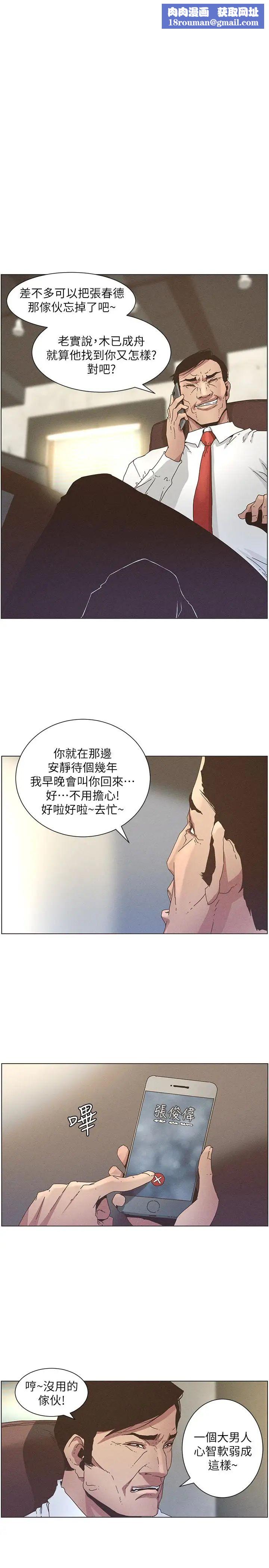 姊妹与继父第27话-妍希的第一次联谊