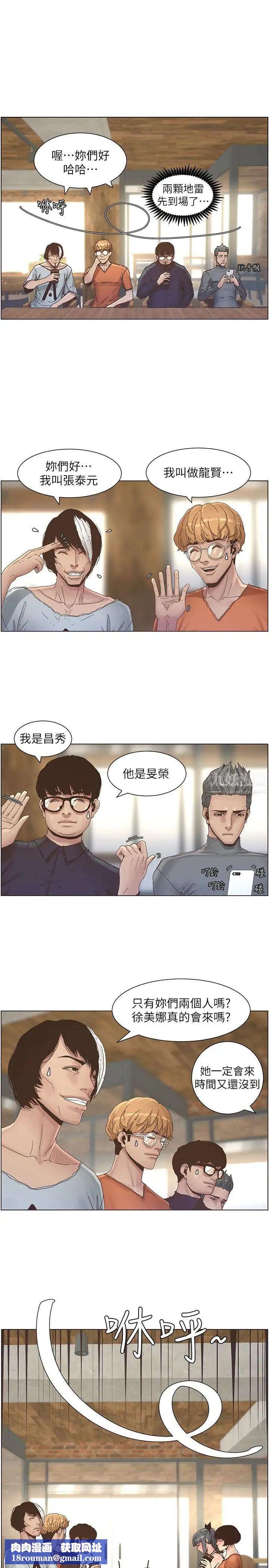 姊妹与继父第27话-妍希的第一次联谊