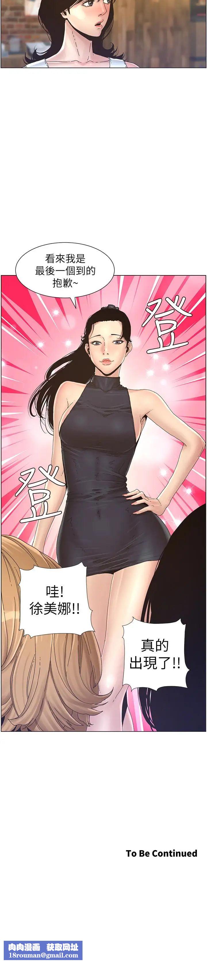 姊妹与继父第27话-妍希的第一次联谊