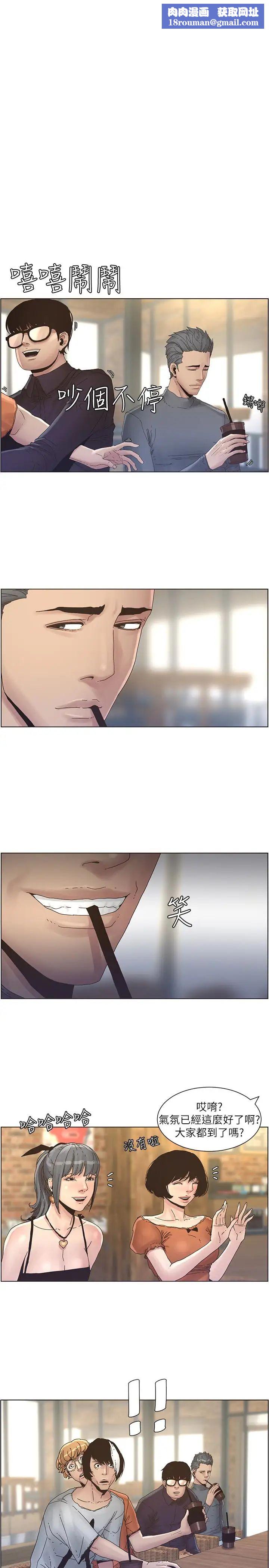 姊妹與繼父第28話-要先從誰開始呢…