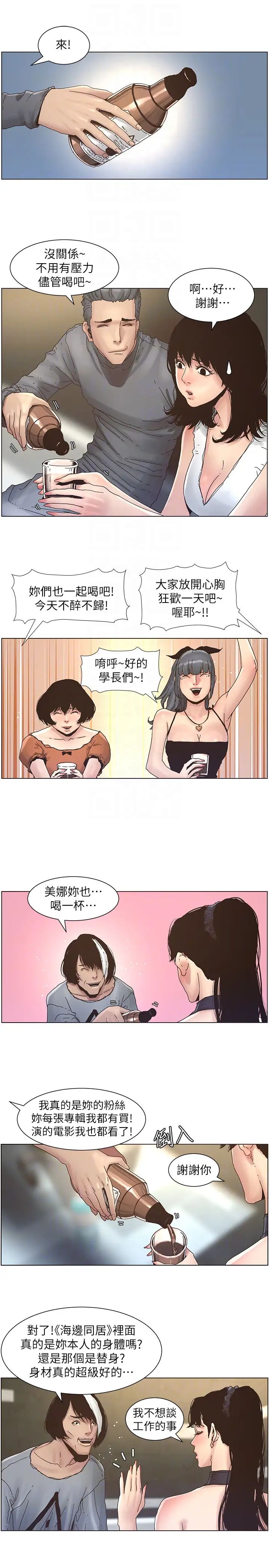 姊妹與繼父第28話-要先從誰開始呢…