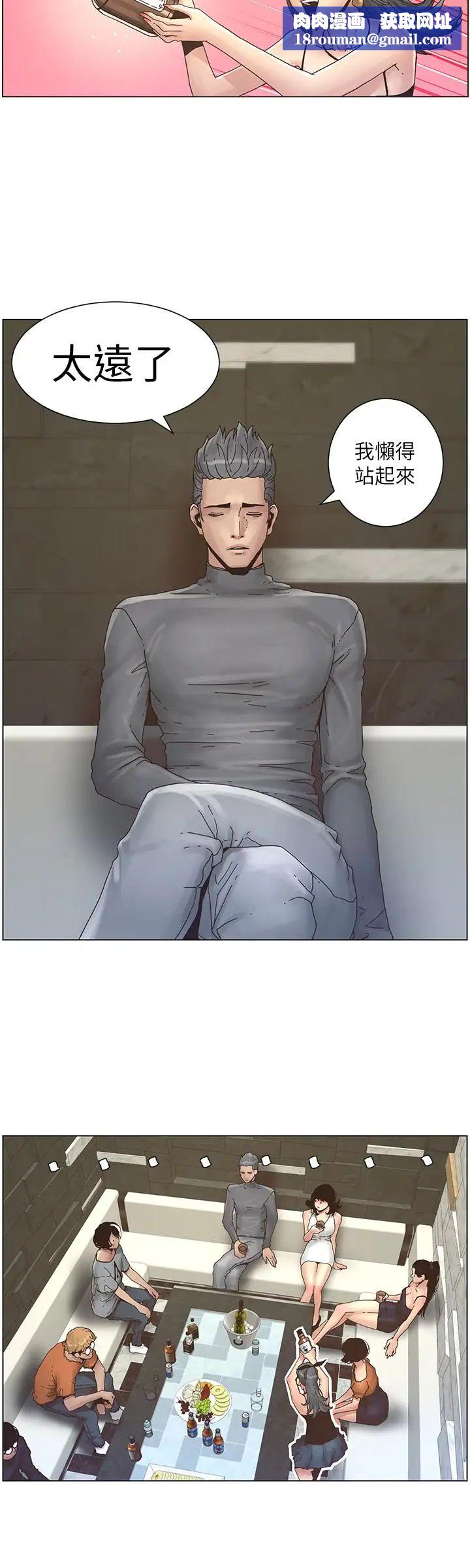 姊妹与继父第28话-要先从谁开始呢…