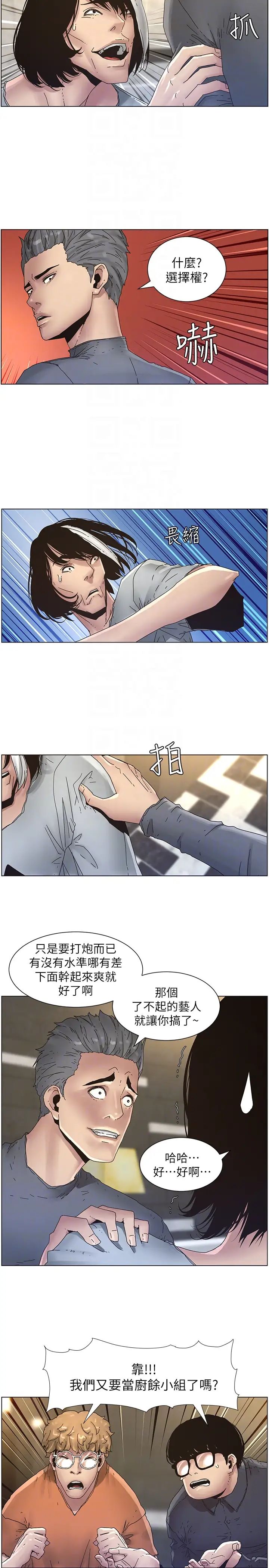 姊妹與繼父第29話-令人垂涎欲滴的肉體