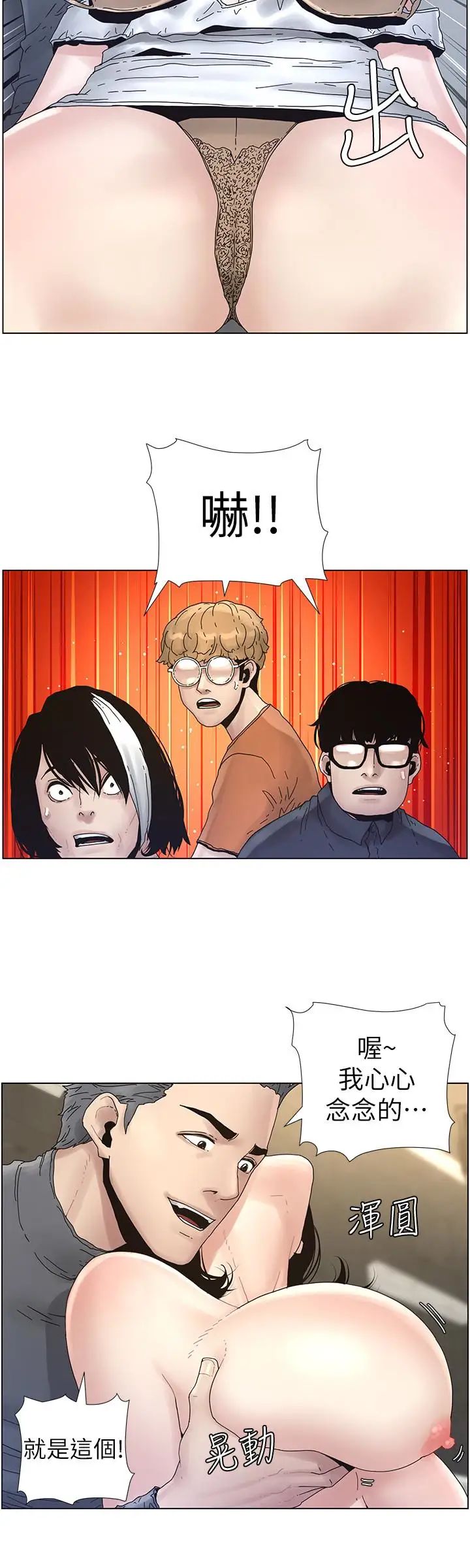 姊妹与继父第29话-令人垂涎欲滴的肉体