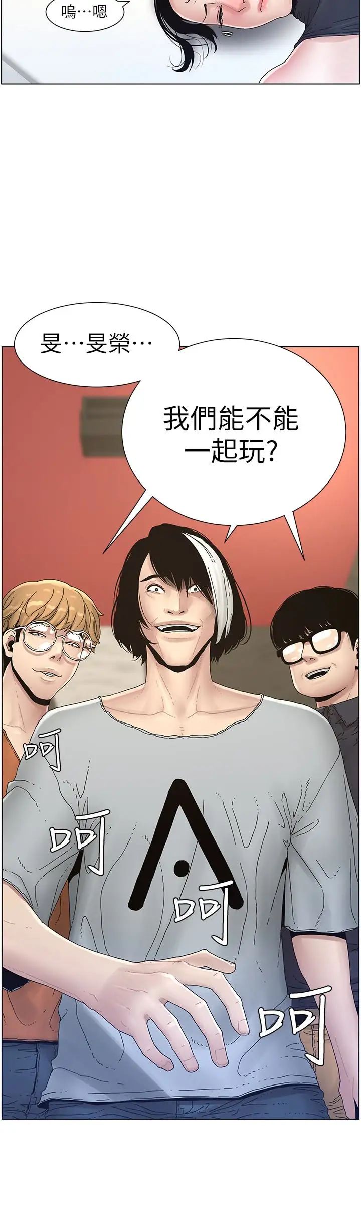 姊妹与继父第30话-只上一次太可惜了