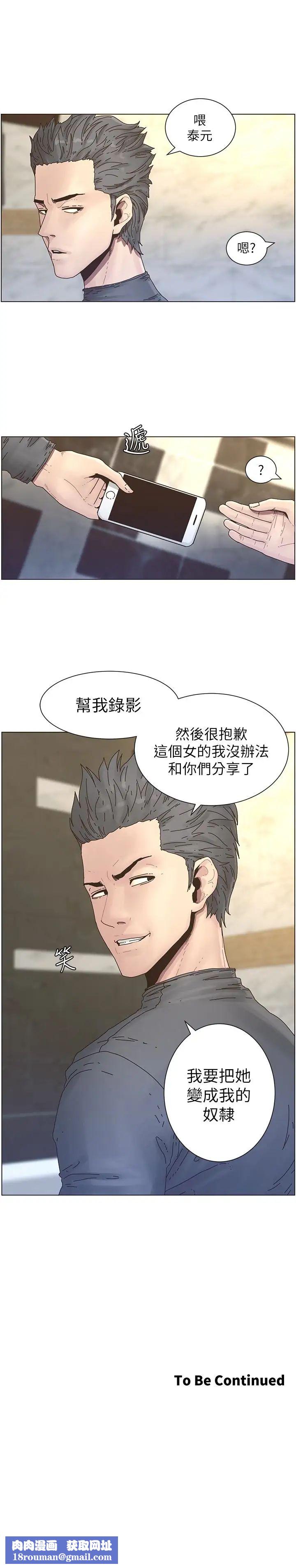 姊妹与继父第30话-只上一次太可惜了