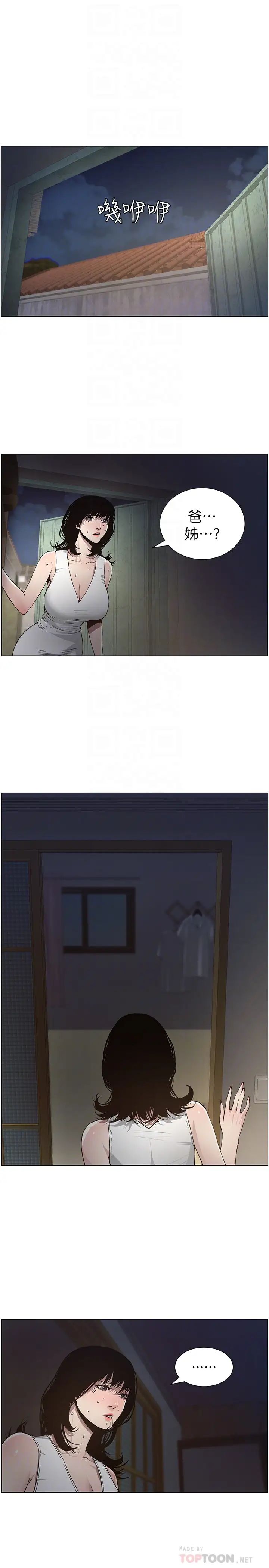 姊妹与继父第33话-慾火焚身的妍希