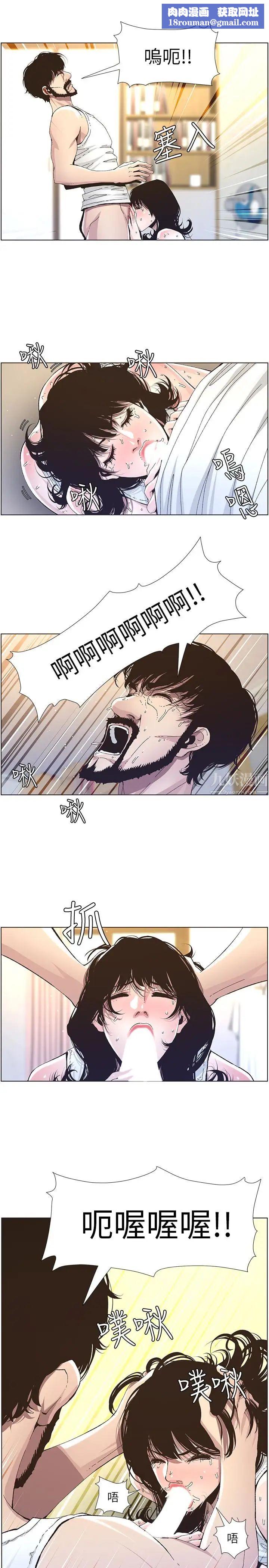 姊妹與繼父第34話-妍希體內既濕潤又溫暖